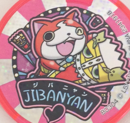 ジバニャン