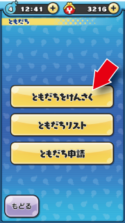 tomodati4