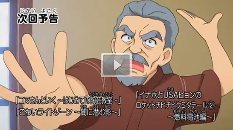 anime80yokoku2