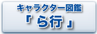 bana-youkai-ragyou