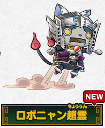 robo