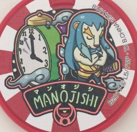 まんおしし