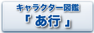 bana-youkai-agyou