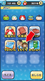 tomodati5