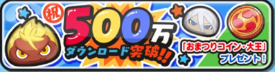 500mand