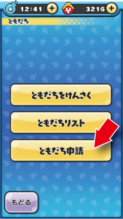 tomodati7