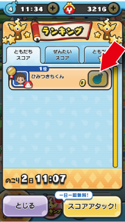 tomodati2
