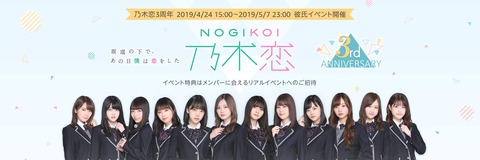 Nogikoi_LP_Header._CB1198675309_