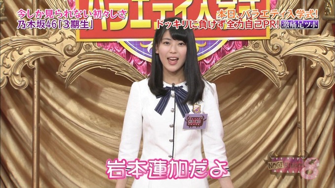 NOGIBINGO8!岩本蓮加 自己PR (82)
