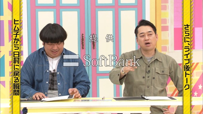 乃木坂工事中 日村密着⑨ (35)