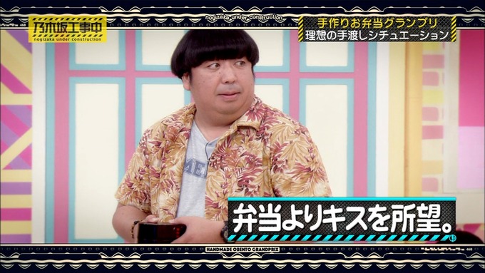 乃木坂工事中 お弁当グランプリ 秋元真夏② (28)
