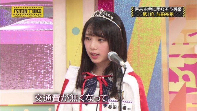 乃木坂工事中 将来こうなってそう総選挙2017⑧ (50)