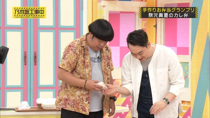 乃木坂工事中 お弁当グランプリ 秋元真夏③ (2)