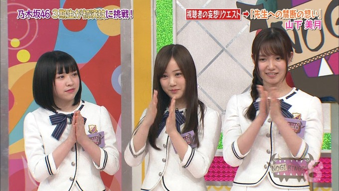 NOGIBINGO8 妄想リクエスト山下美月 (3)