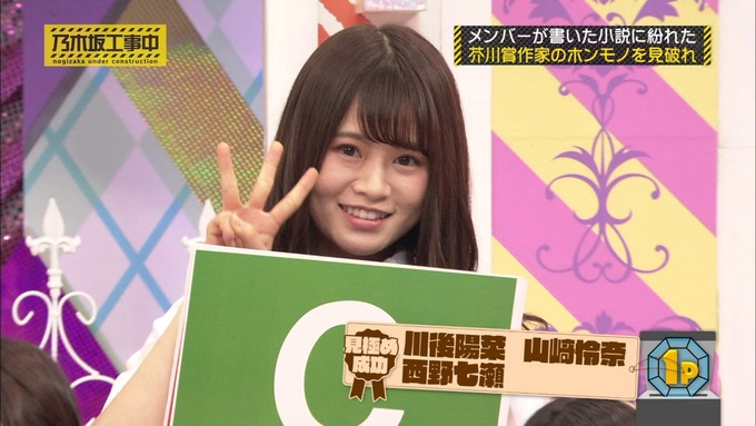乃木坂工事中 センス見極めバトル⑨ (70)