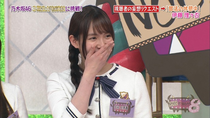NOGIBINGO8 妄想リクエスト 伊藤理々杏 (64)