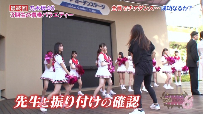 NOGIBINGO83期生 最後の試練⑥ (51)