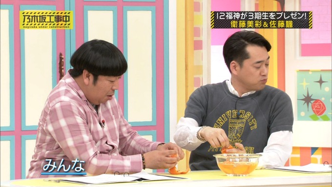 乃木坂工事中 佐藤楓紹介 (96)