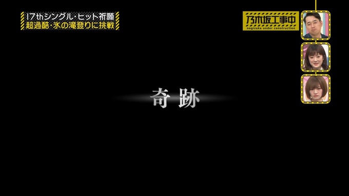 乃木坂工事中17枚目ヒット祈願 生駒里奈 (39)