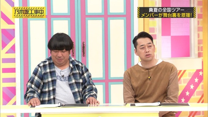乃木坂工事中 裏でも表でもこんな事がありました① (40)