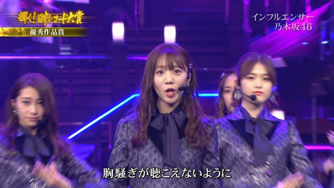 30 日本レコード大賞 乃木坂46 (83)