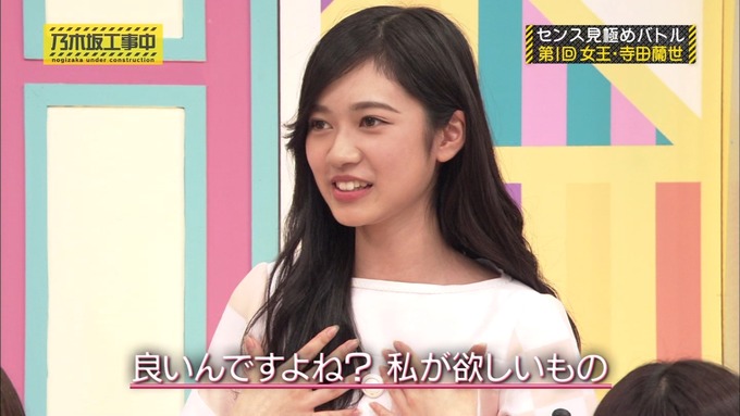 乃木坂工事中 センス見極めバトル⑫ (27)