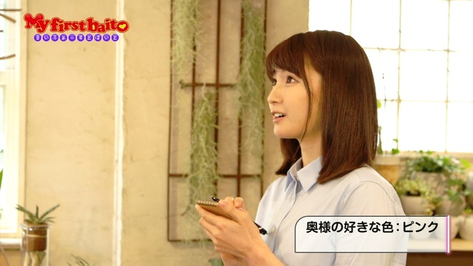 My first baito 井上小百合2 (23)