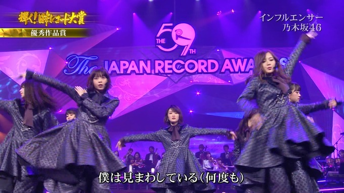 30 日本レコード大賞 乃木坂46 (50)