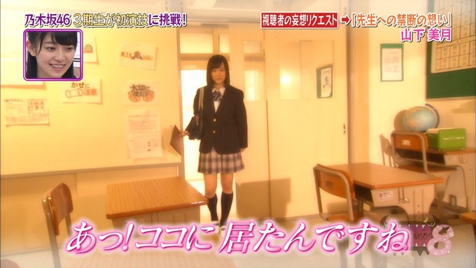 NOGIBINGO8 妄想リクエスト山下美月 (14)