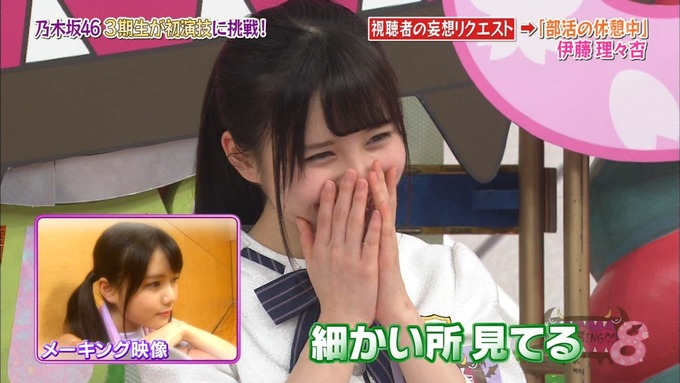 NOGIBINGO8 妄想リクエスト 伊藤理々杏 (72)