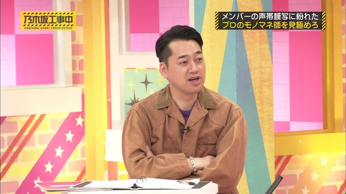 乃木坂工事中 センス見極めバトル⑩ (106)