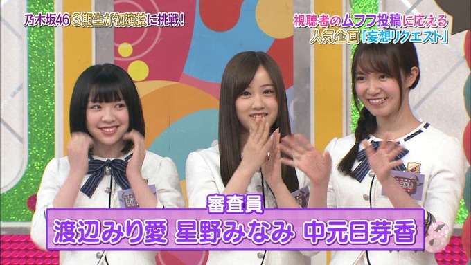 NOGIBINGO8 妄想リクエスト 中元日芽香 渡辺みり愛 星野みなみ (19)