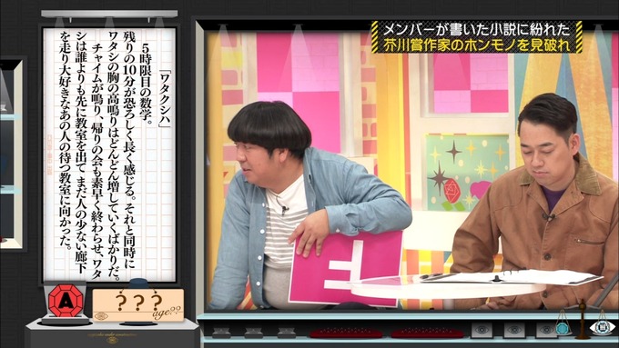 乃木坂工事中 センス見極めバトル⑧ (31)