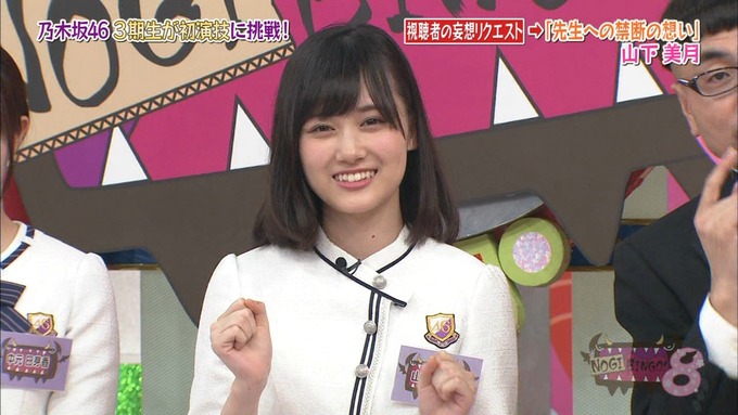NOGIBINGO8 妄想リクエスト山下美月 (9)