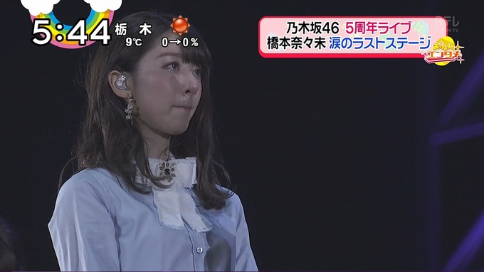 橋本奈々未卒業コンサート『おはよん』 (7)