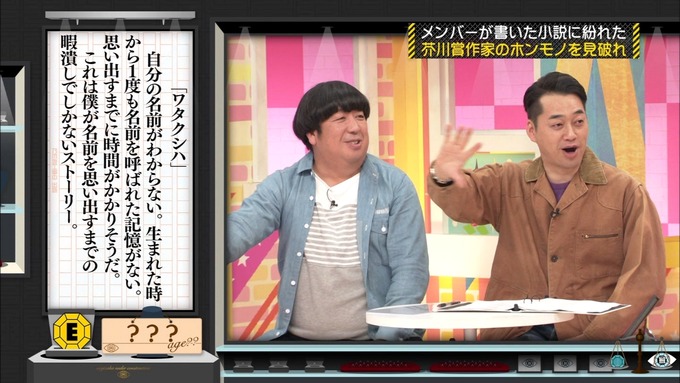 乃木坂工事中 センス見極めバトル⑧ (90)