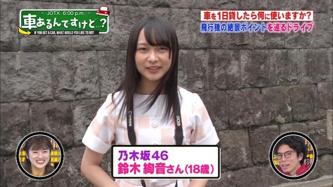 17 車あるんですけど 鈴木絢音 樋口日奈② (6)