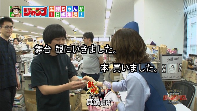 29 ジャンポリス 生駒里奈① (35)