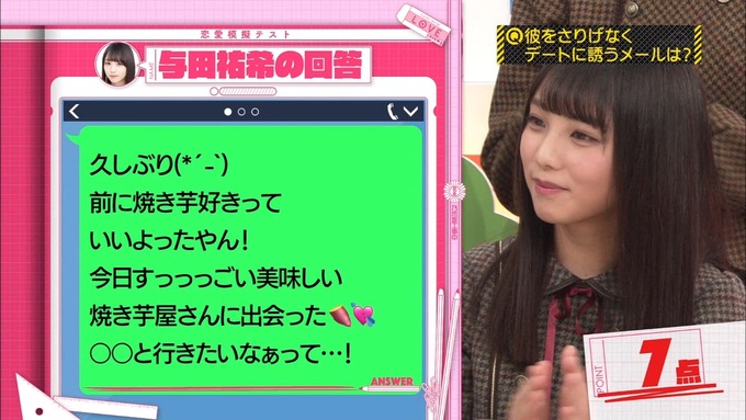 乃木坂工事中 恋愛模擬テスト⑧ (31)