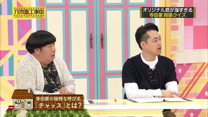 乃木坂工事中 我が家だけ? 寺田蘭世 (71)