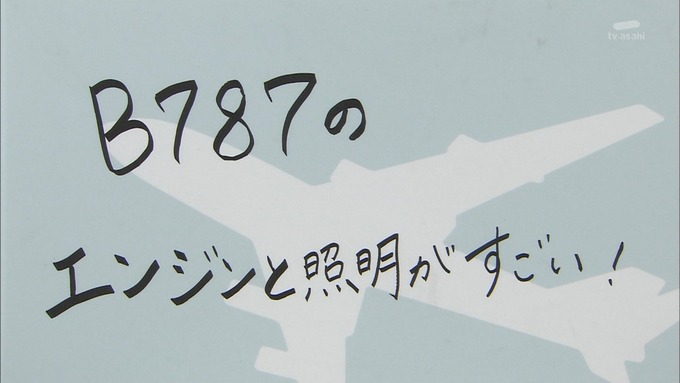 23 タモリ倶楽部 鈴木絢音⑥ (3)