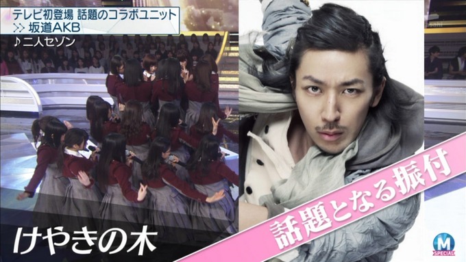 Mステ 坂道AKB (53)