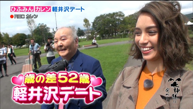 25 笑神様は突然に 伊藤かりん (1)
