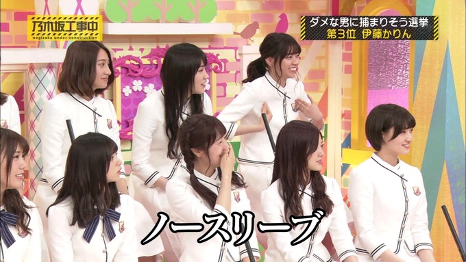 乃木坂工事中 将来こうなってそう総選挙2017⑨ (38)
