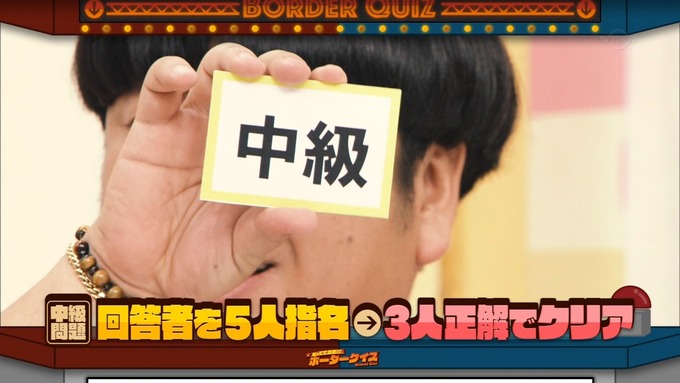 乃木坂工事中 ボーダークイズ③ (8)