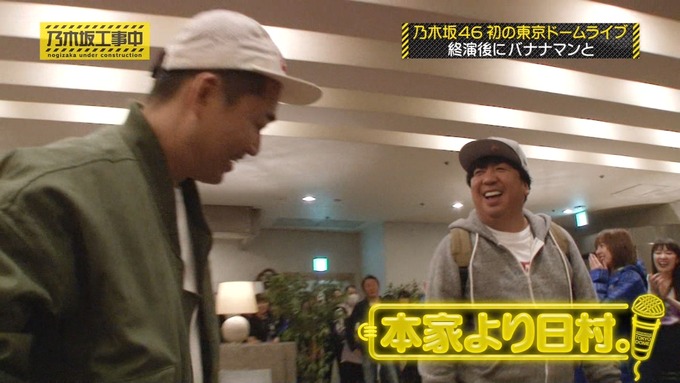 乃木坂工事中 鍋女王決定戦⑫ (23)