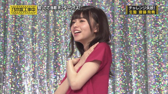 乃木坂工事中 ボーダークイズ⑤ (73)
