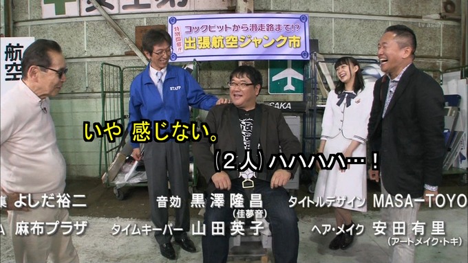 23 タモリ倶楽部 鈴木絢音⑥ (81)