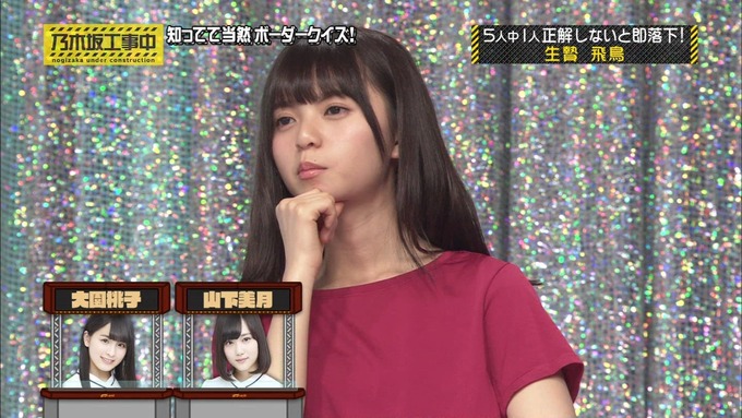 乃木坂工事中 ボーダークイズ⑤ (27)