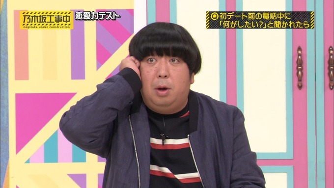 乃木坂工事中 恋愛模擬テスト⑩ (5)